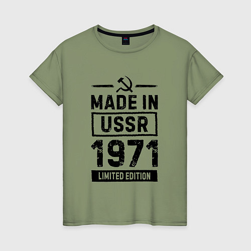 Женская футболка Made in USSR 1971 limited edition / Авокадо – фото 1