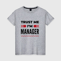 Футболка хлопковая женская Trust me - Im manager, цвет: меланж