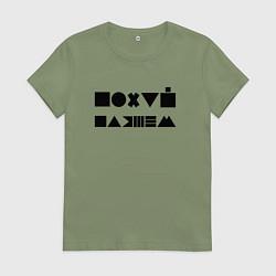 Женская футболка Пофиг, пляшем