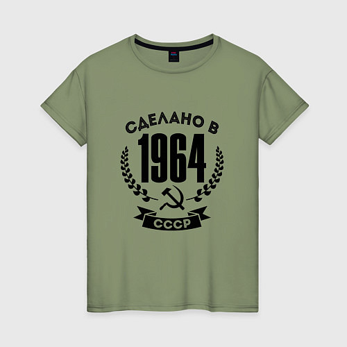 Женская футболка Сделано в 1964 году в СССР - серп и молот / Авокадо – фото 1