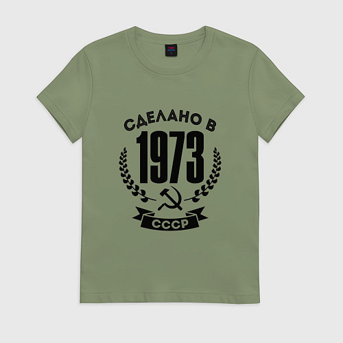 Женская футболка Сделано в 1973 году в СССР - серп и молот / Авокадо – фото 1