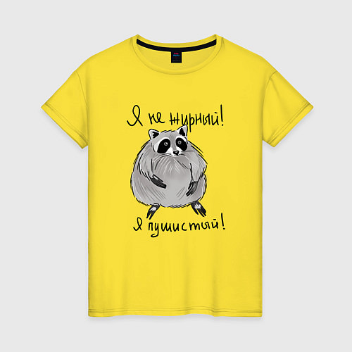 Женская футболка Енот пушистый / Желтый – фото 1