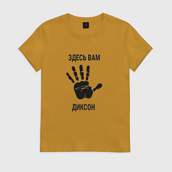 Футболка хлопковая женская Здесь вам Диксон, цвет: горчичный