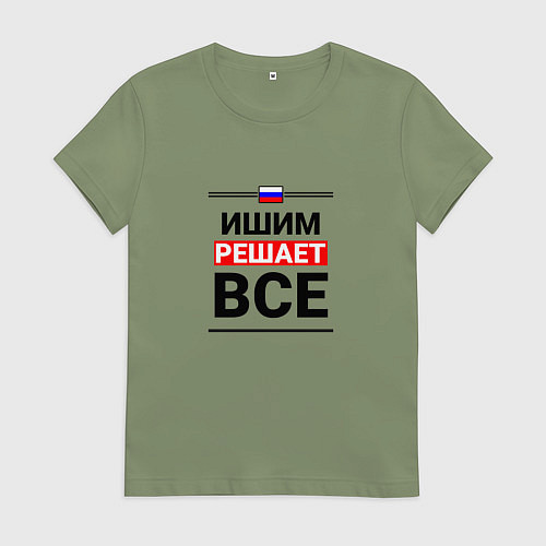 Женская футболка Ишим решает все / Авокадо – фото 1
