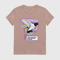 Футболка хлопковая женская Голубь бунтарь, цвет: пыльно-розовый