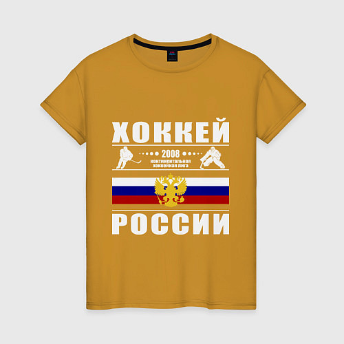 Женская футболка Хоккей России 2008 / Горчичный – фото 1
