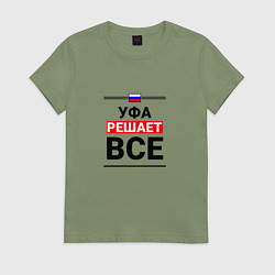 Футболка хлопковая женская Уфа решает все, цвет: авокадо