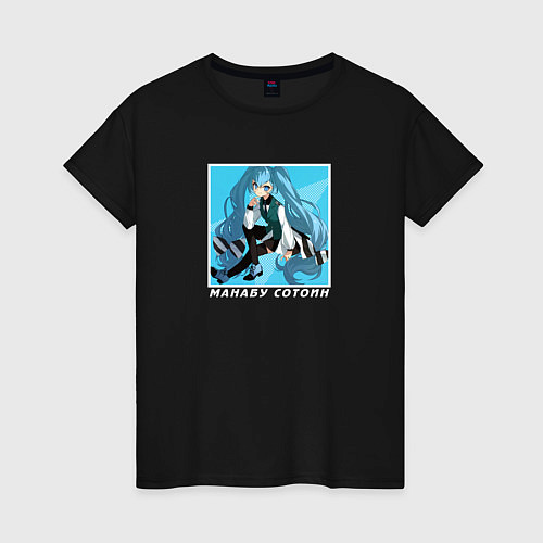 Женская футболка Манабу Сотоин - Красавчики детективы / Черный – фото 1