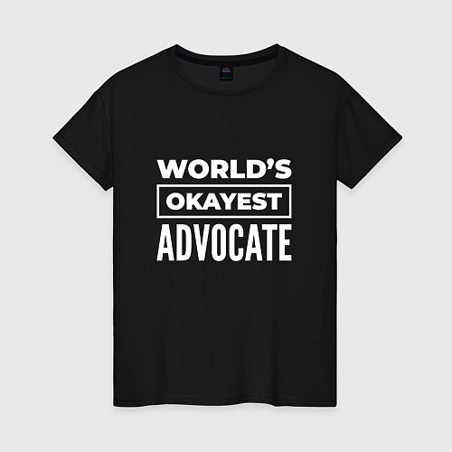 Женская футболка Worlds okayest advocate / Черный – фото 1