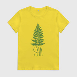 Футболка хлопковая женская Урал, цвет: желтый