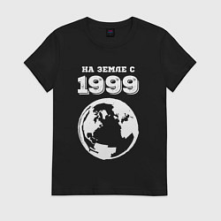 Футболка хлопковая женская На Земле с 1999 с краской на темном, цвет: черный