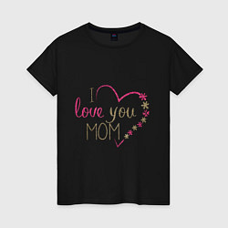 Футболка хлопковая женская I love you mom inspiration, цвет: черный