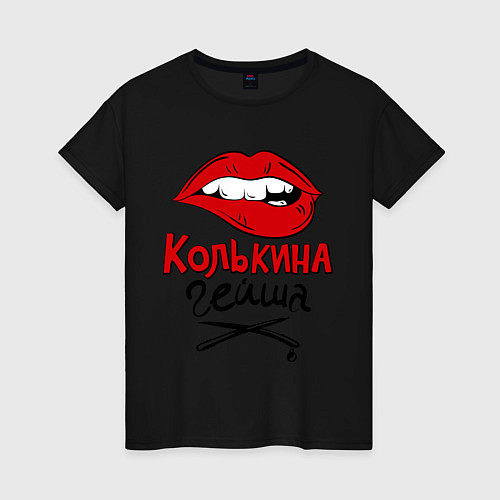 Женская футболка Колькина гейша / Черный – фото 1