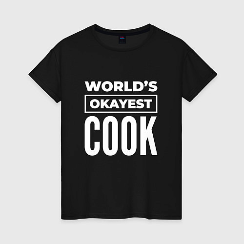 Женская футболка Worlds okayest cook / Черный – фото 1