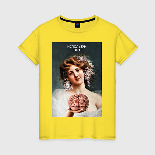 Женская футболка Используй это - мем про мозг / Желтый – фото 1