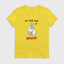 Футболка хлопковая женская Милый кровожадный кролик - не стой над душой, цвет: желтый