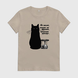 Футболка хлопковая женская Кот Бегемот и примус, цвет: миндальный