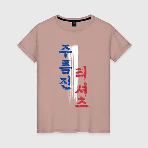 Женская футболка Корейские иероглифы: мятая футболка / Пыльно-розовый – фото 1