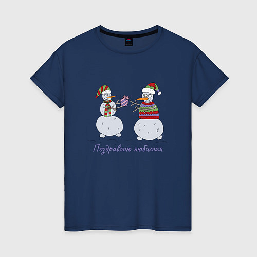 Женская футболка Снеговик дарит любимой девушки подарок / Тёмно-синий – фото 1