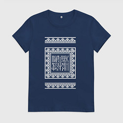 Футболка хлопковая женская Нейромонах Феофан драм-н-бейс-группа, цвет: тёмно-синий