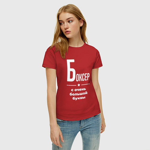 Женская футболка Боксер с очень большой буквы / Красный – фото 3