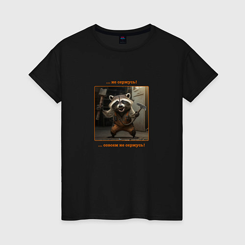 Женская футболка Сердитый енот-инженер / Черный – фото 1