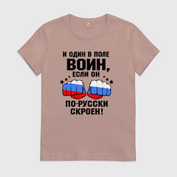 Футболка хлопковая женская Один в поле воин - Россия сила, цвет: пыльно-розовый