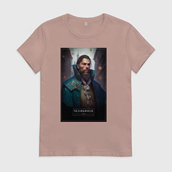 Футболка хлопковая женская Челябинск - персонаж, цвет: пыльно-розовый