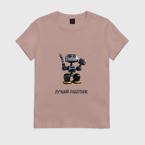 Женская футболка Робот лучший работник / Пыльно-розовый – фото 1