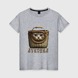 Женская футболка Кошка - луКОШКА корзинка мем