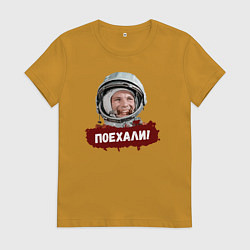 Футболка хлопковая женская Юра поехали, цвет: горчичный