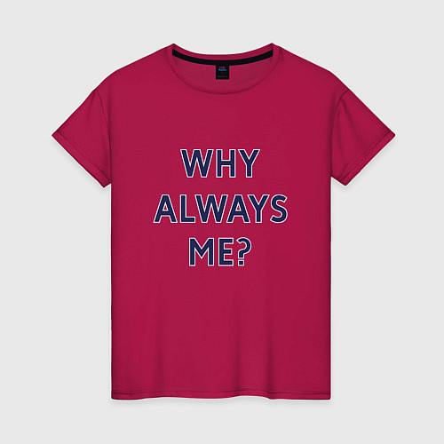 Женская футболка Эрлинг Холанд - Почему всегда я? / Маджента – фото 1