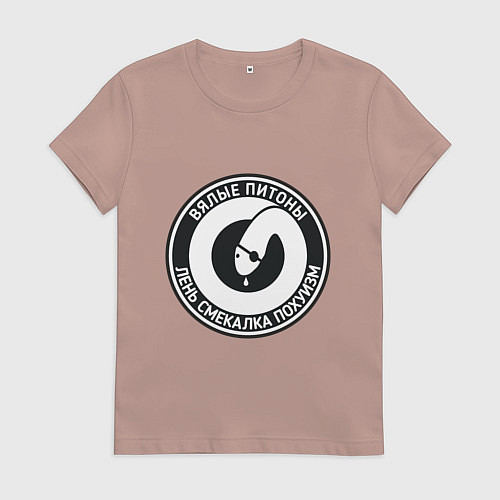 Женская футболка Вялые питоны / Пыльно-розовый – фото 1