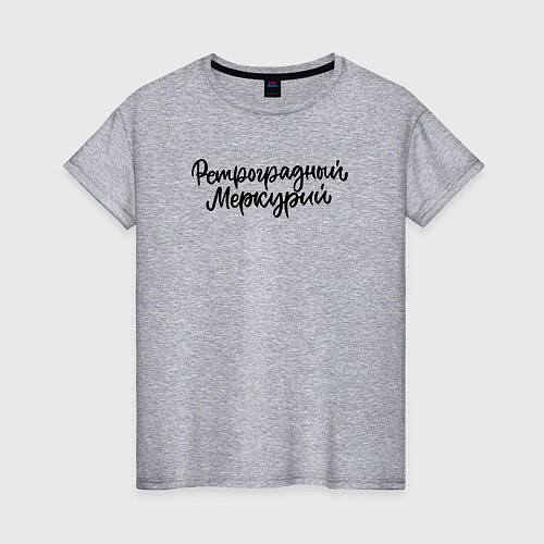 Женская футболка Ретроградный меркурий / Меланж – фото 1