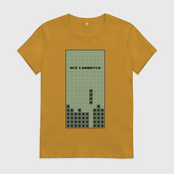 Футболка хлопковая женская Brick game тетрис - всё сложится, цвет: горчичный