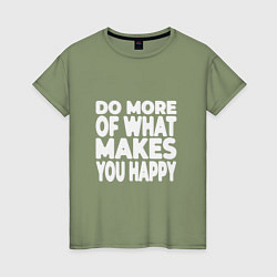 Футболка хлопковая женская Надпись Do more of what makes you happy, цвет: авокадо