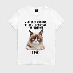 Женская футболка Кот-ворчун мем