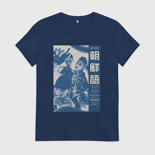 Женская футболка Aespa в полном составе / Тёмно-синий – фото 1