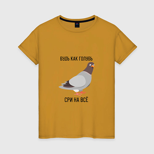 Женская футболка Мем с голубем / Горчичный – фото 1