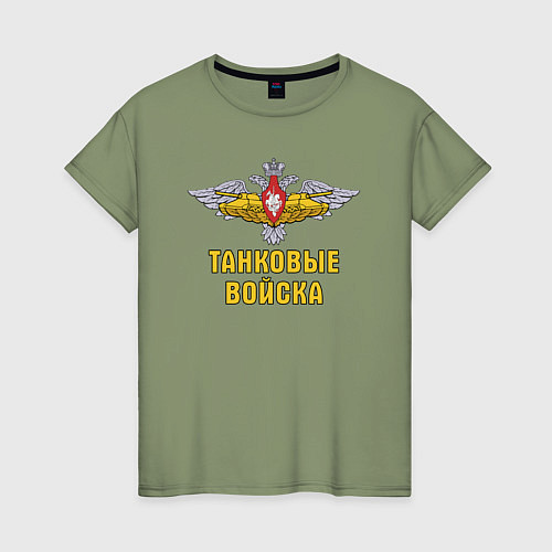 Женская футболка Танковые войска Российской Федерации / Авокадо – фото 1