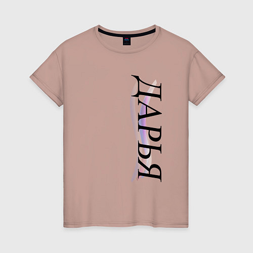 Женская футболка Имя Дарья / Пыльно-розовый – фото 1