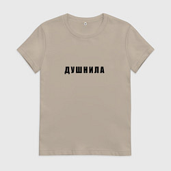 Футболка хлопковая женская Душнила крупный шрифт, цвет: миндальный