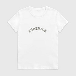 Футболка хлопковая женская Dushnila Душнила, цвет: белый