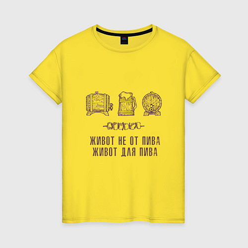 Женская футболка Живот не от пива в стиле крафт / Желтый – фото 1