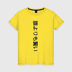 Футболка хлопковая женская Japony katana, цвет: желтый