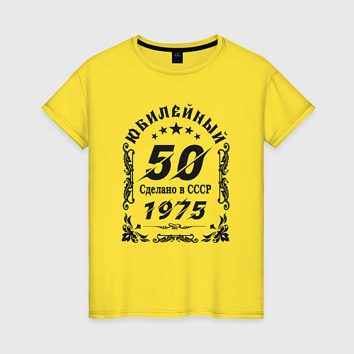 Женская футболка 50 юбилей 1974 / Желтый – фото 1