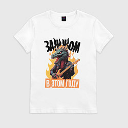 Женская футболка Зажжом в этом году