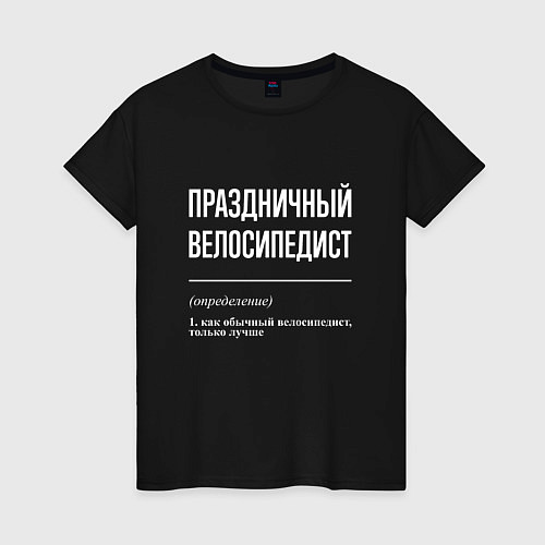 Женская футболка Праздничный велосипедист / Черный – фото 1