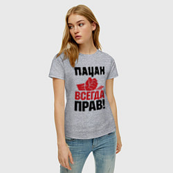 Футболка хлопковая женская Пацан - всегда прав, цвет: меланж — фото 2