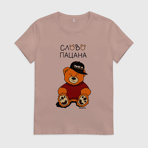 Женская футболка Мишка в кепке: слово пацана / Пыльно-розовый – фото 1